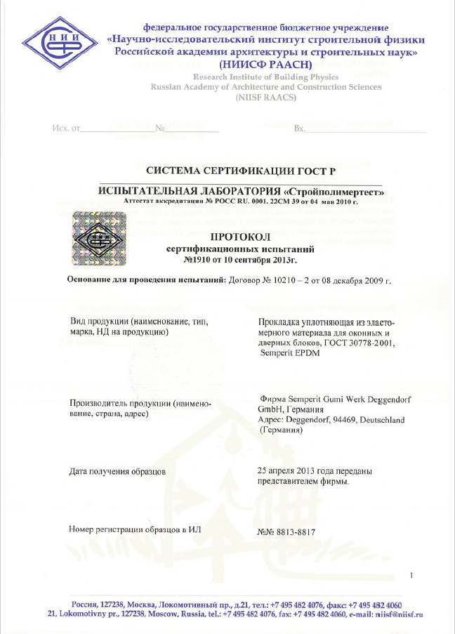 Сертификат долговечности пластиковых окон от министерство строительства и жилищно-коммунального хозяйства