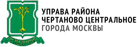 Управа района чертаново центральное города Москвы