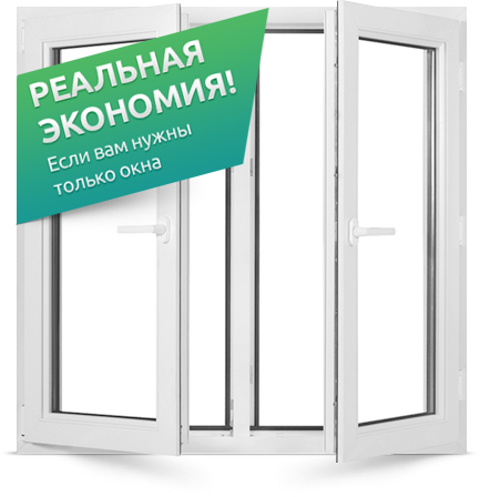 Купить Пластиковые Окна Акция